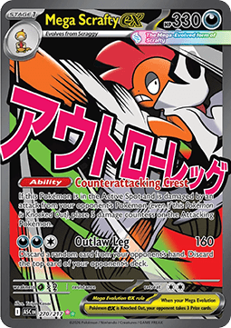 Mega Scrafty ex (ASC 270) – produktbillede